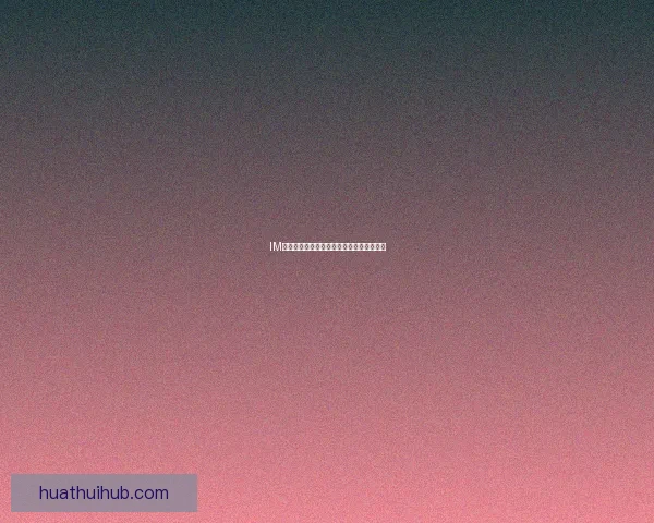 华体会登录最新入口指南与安全操作全流程解析