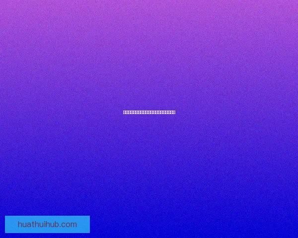 华体会平台的安全性与可靠性分析是否值得信赖