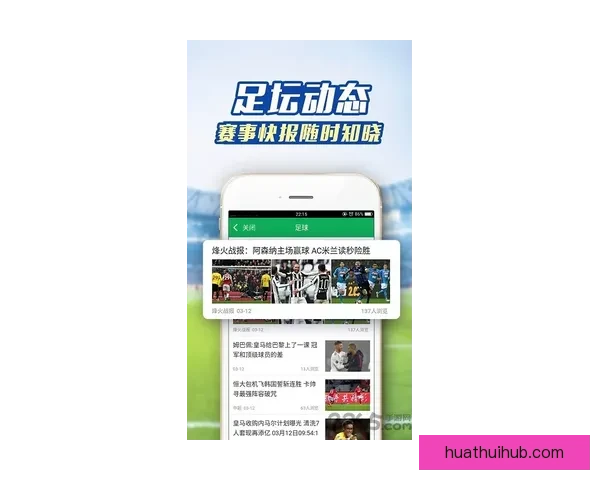 华体会电竞引领未来游戏竞技潮流打造全新电竞体验平台