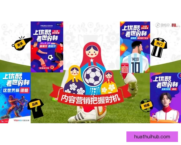 围绕世界杯竞猜活动平台打造多元互动体验与用户增长新模式探索