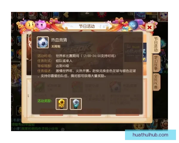 世界杯竞猜福利平台重磅上线畅享海量赛事福利赢取豪华大奖新体验