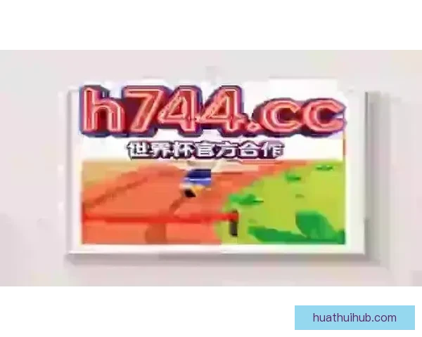 2026世界杯竞猜平台全攻略：精准预测赢大奖，轻松享受赛事乐趣