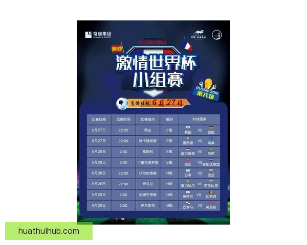 足球竞猜网站全新体验助你精准预测赛果提升竞猜乐趣